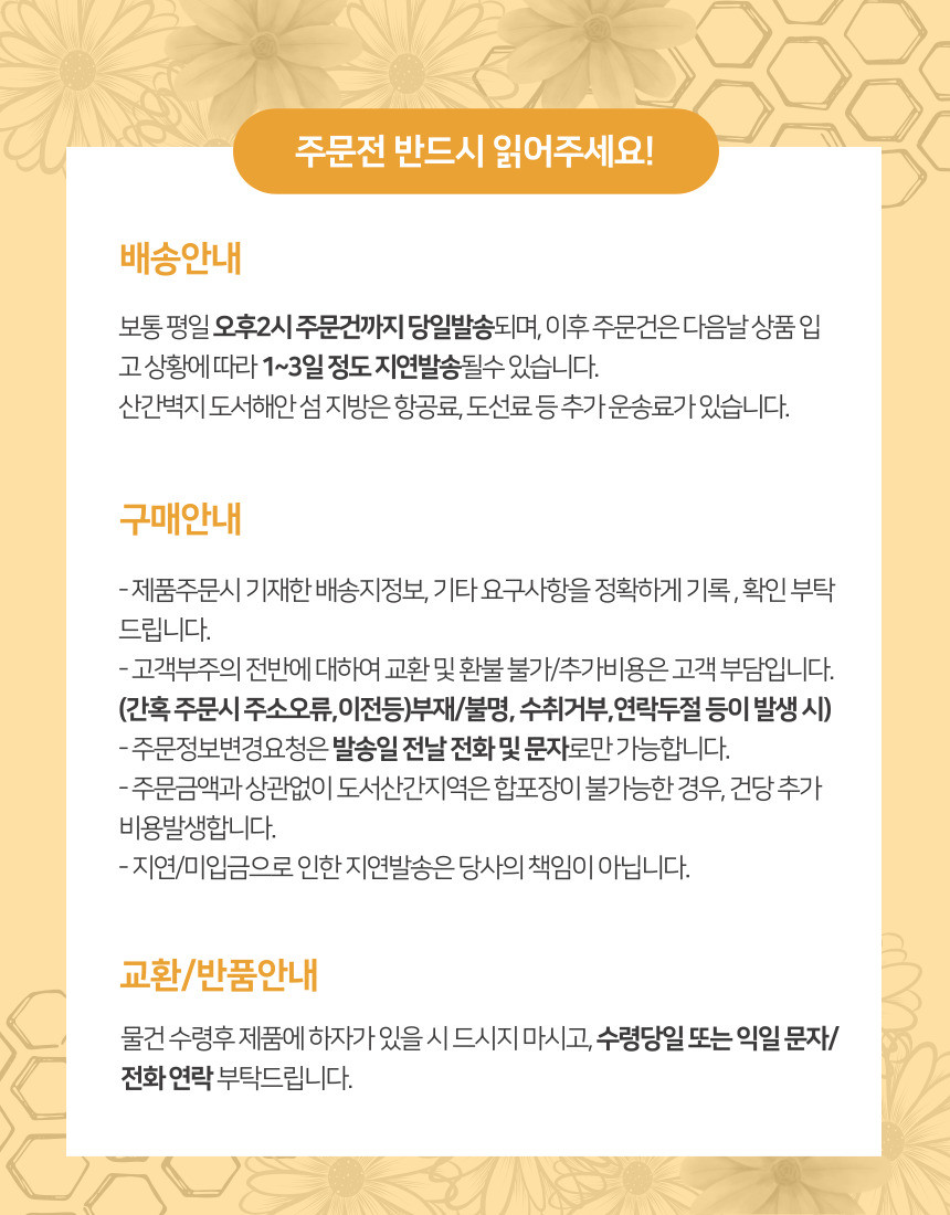 배송안내 구매안내