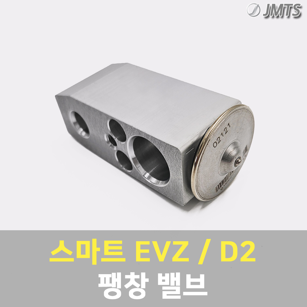스마트 EV Z D2 호환 팽창 밸브 전기차 OEM부품 - 상세 이미지 2