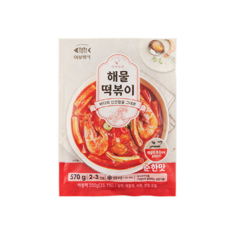 바다를 담은 간편 밀키트 캠핑세트 2인 해물떡볶이 가자미미역국 매콤갑오징어밥바 - 상세 이미지 5
