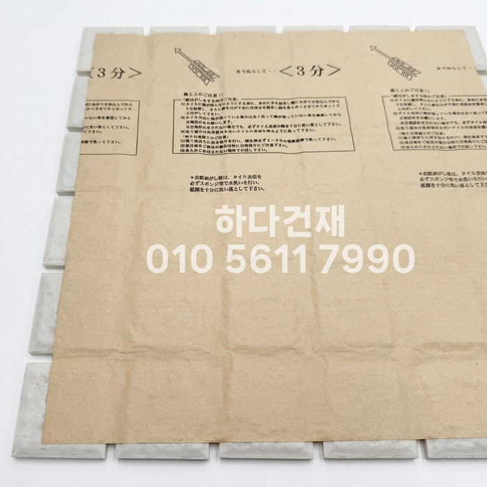 어반스퀘어타일 91번 아이코트료와 / 하다건재 일본타일 ICOT RYOWA 아이콧료와