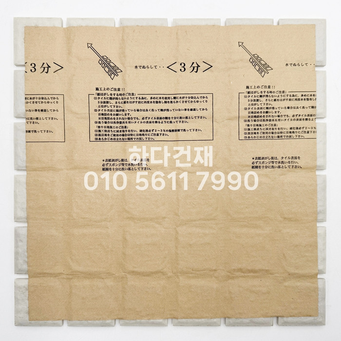 어반스퀘어타일 91번 아이코트료와 / 하다건재 일본타일 ICOT RYOWA 아이콧료와