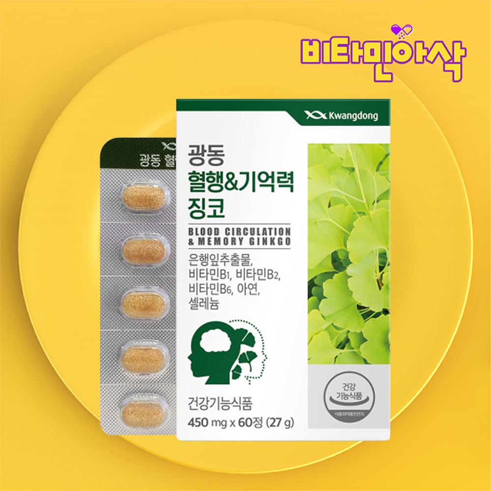 징코 60정 약2개월분 기억력에좋은 은행잎추출물 비타민b1 b2 b6 아연 셀렌 영양제 - 상품 이미지