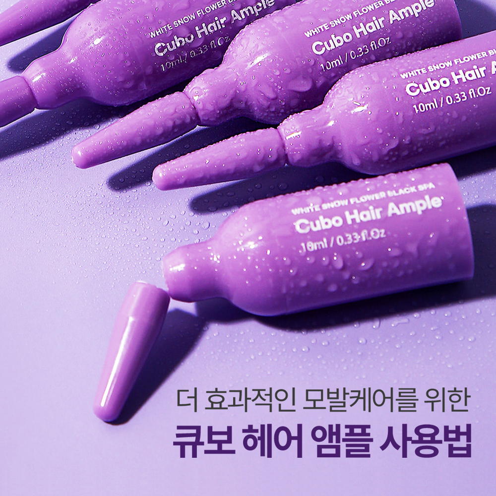 큐보헤어앰플 탄머리복구 미용실클리닉제품 손상모 플러스 셀프 단백질 극손상헤어팩 이미지 6