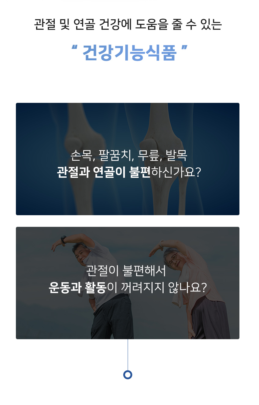 지엔네이쳐 뮤코다당단백 콘드로이친 프리미엄 관절건강 90정, 4개 - 상세 이미지 3