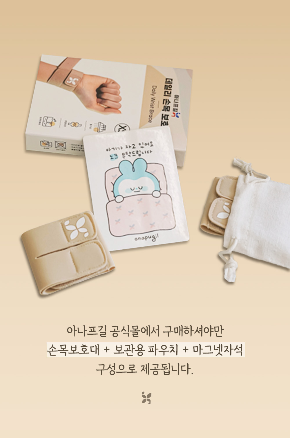 아나프길 손목보호대 테니스 벨크로 얇은 손목아대 약국 밴드 터널 스트랩 산전후용보호대 - 상세 이미지 3