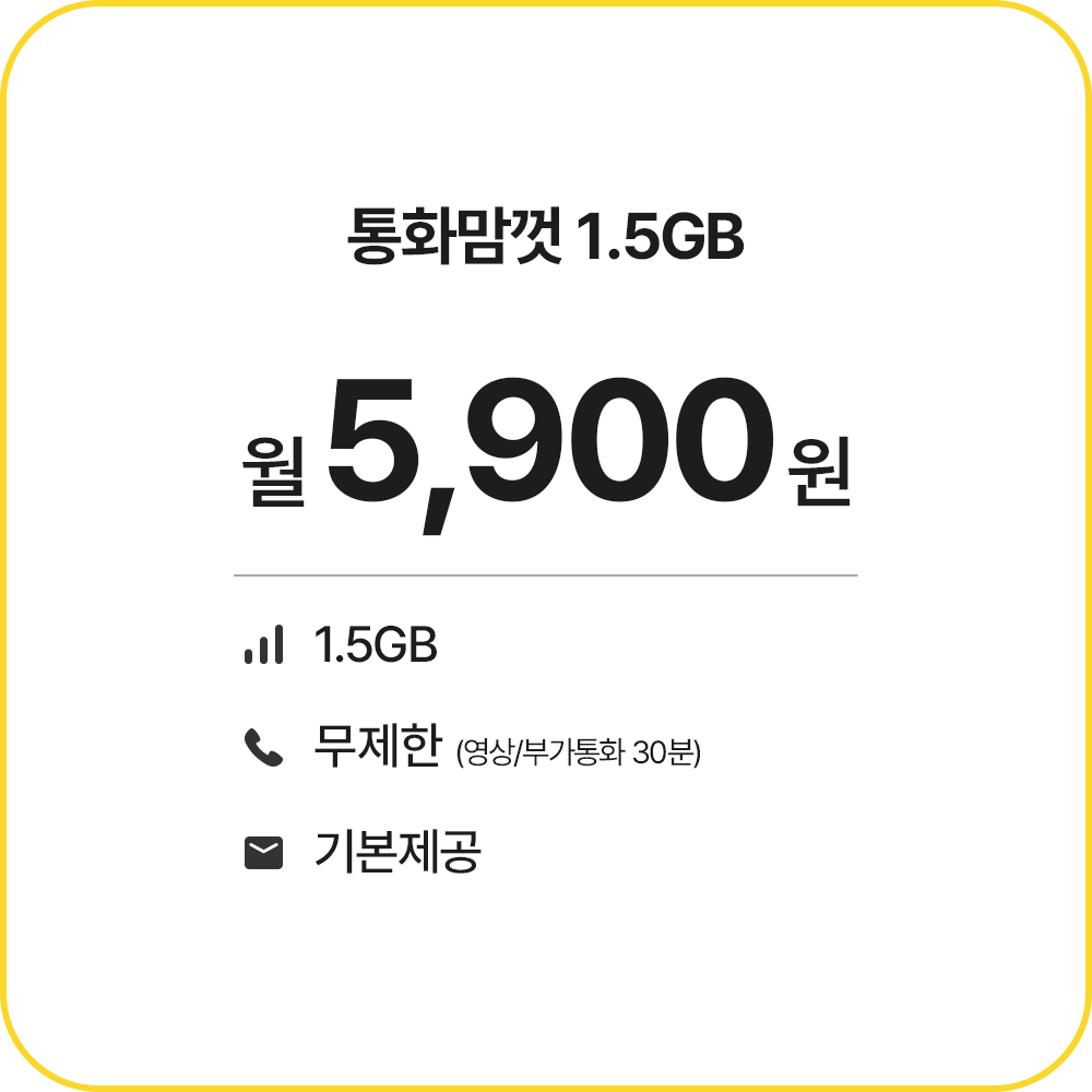 ktm모바일 본사 판매 / 초저가요금제 / 알뜰폰유심 / 알뜰요금제 / 자급제 / 무약정 - 상세 이미지 2