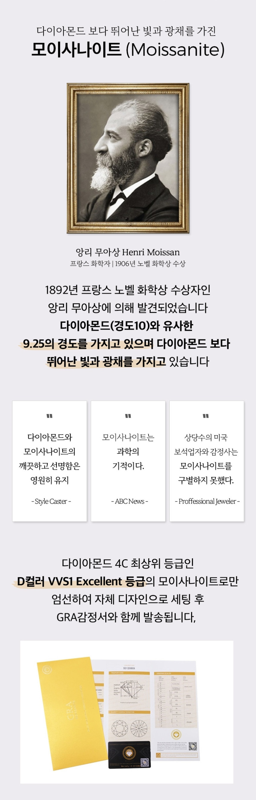 14K 모이사나이트 랩 다이아 고급형 1캐럿 5부 3부 귀걸이 판매처 상세 정보 이미지 2