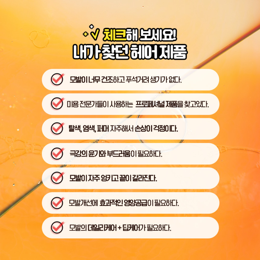 마카리조 허니듀세럼 꿀헤어앰플 5ml 25개입, 2개 사진 2