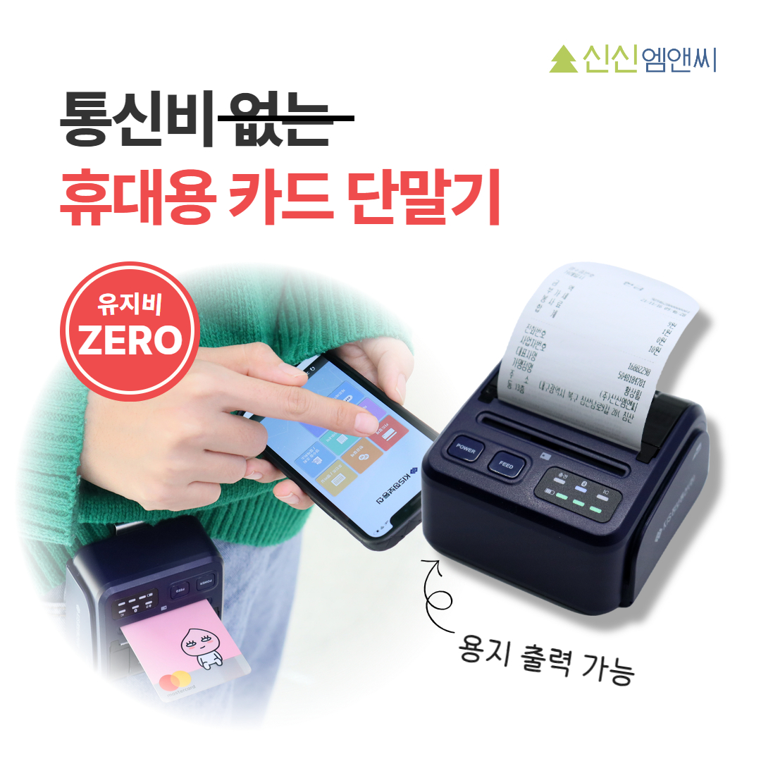 무선카드단말기 휴대용 이동식 결제기 스마트폰 블루투스 리더기 모바일 안드로이드 전용 이미지 2