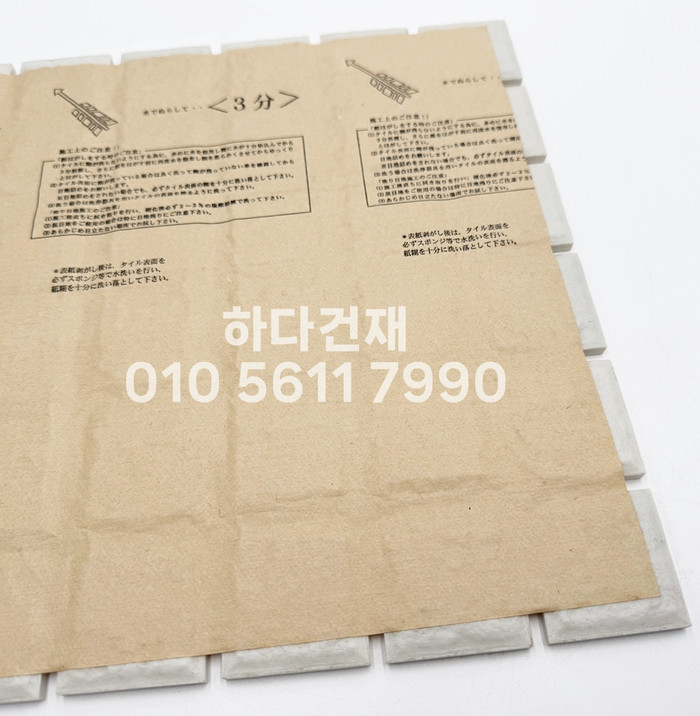 어반스퀘어타일 91번 아이코트료와 / 하다건재 일본타일 ICOT RYOWA 아이콧료와