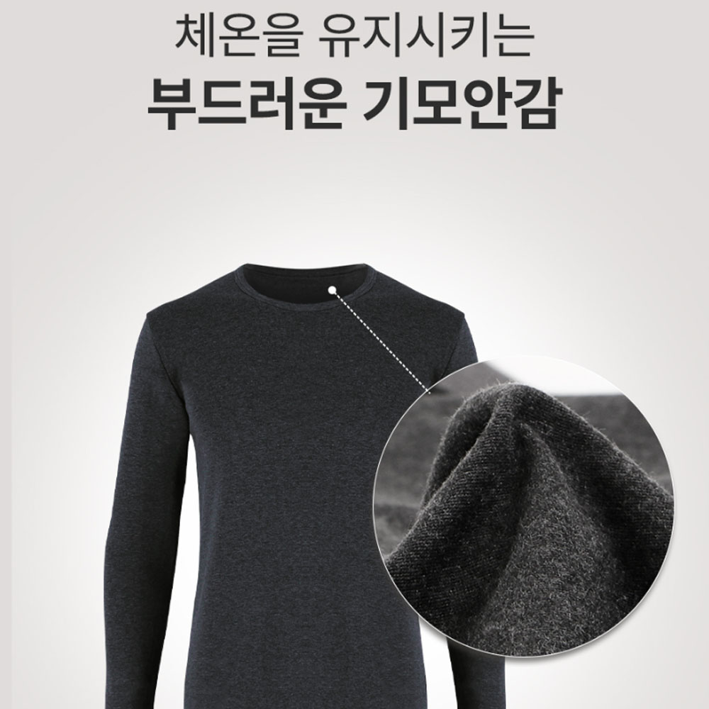 남자내복 기모내복 발열내의 성인 보온 동내의 웜웨어남상하 이미지 8