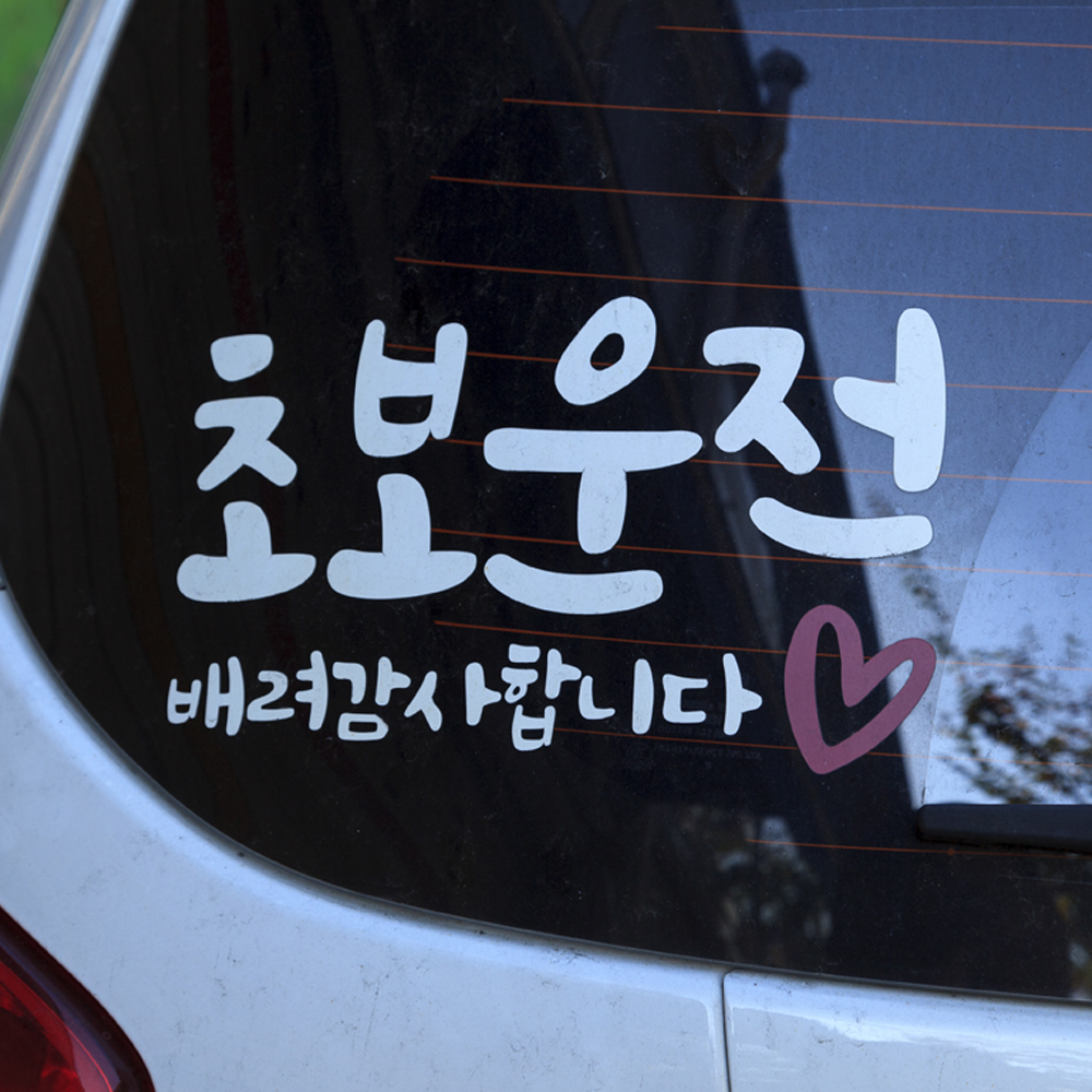 시트지제작 창문 유리문 레터링 커팅 PVC 오픈 클로즈 메뉴판 스티커 주문제작