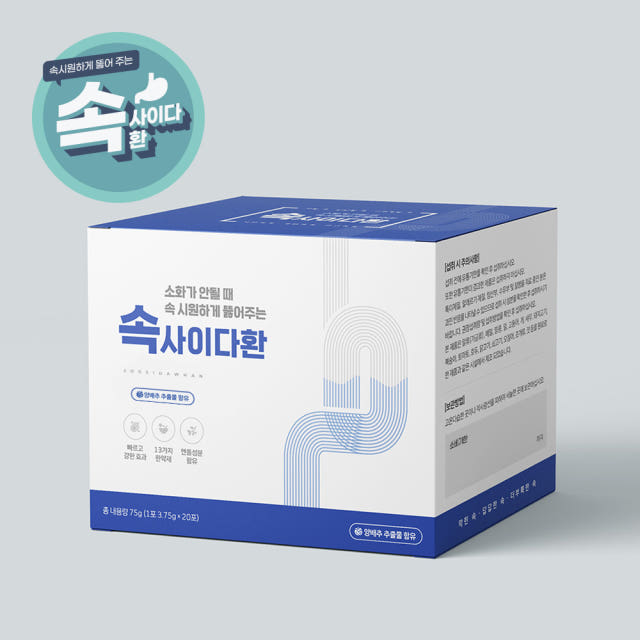 소화효소 양배추효소 양배추환 20포 천연 한방 위보호제 건강 효능