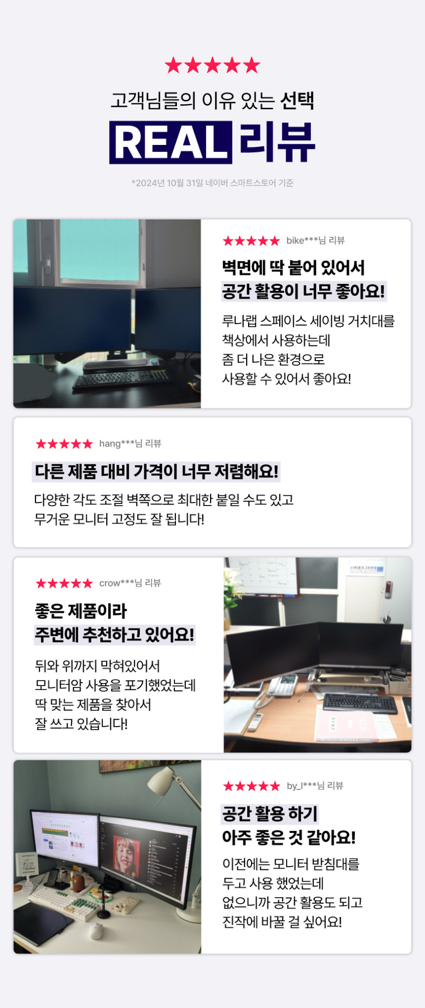 루나랩 벽면밀착 스페이스 세이빙 듀얼 모니터암 거치대 판매처 상세 정보 이미지 2