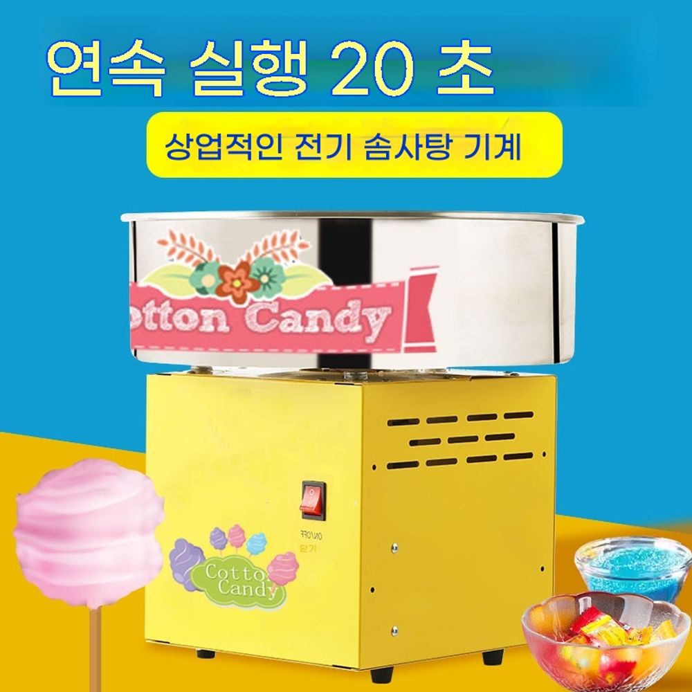 솜사탕 기계, 완전 자동 상업 매점, 멋진 마시멜로 기계, 어린이 가정용 미니 컬러 캔디 기계 : 원스타 스토어