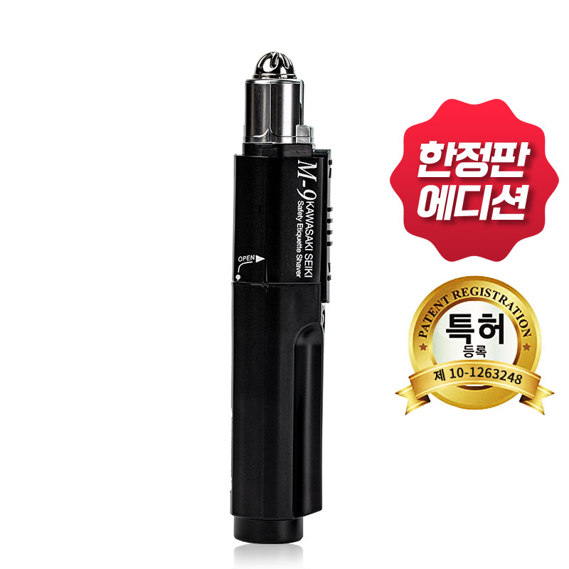 가와사키 M9, 코털제거, 콧털정리, 프리미엄 코털제거기, 남자 코털 관리