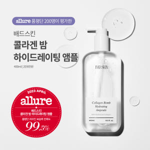 배드스킨 콜라겐 폭탄 하이드레이팅 앰플 400ml 솔직 후기 | 피부 타입별 분석 - 상품 이미지 3