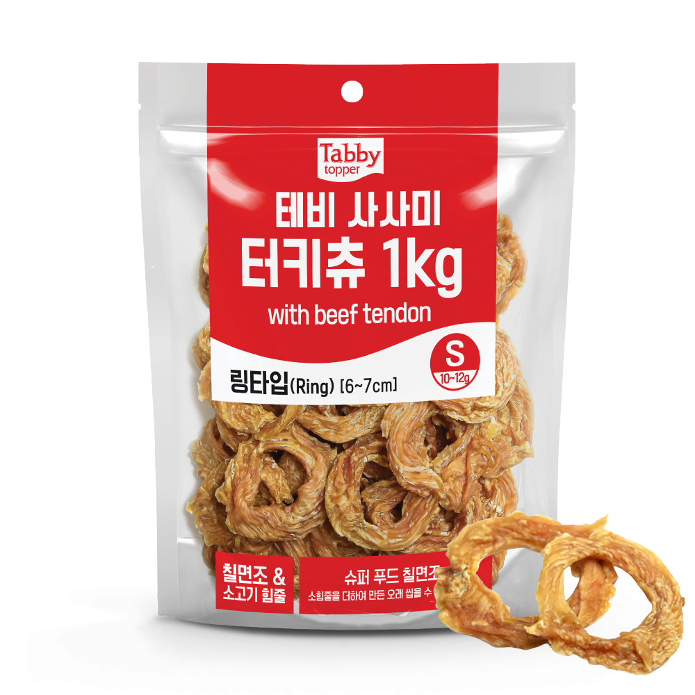 테비 사사미 터키츄 링 S 1kg 강아지 대용량 간식 껌 - 메인 이미지