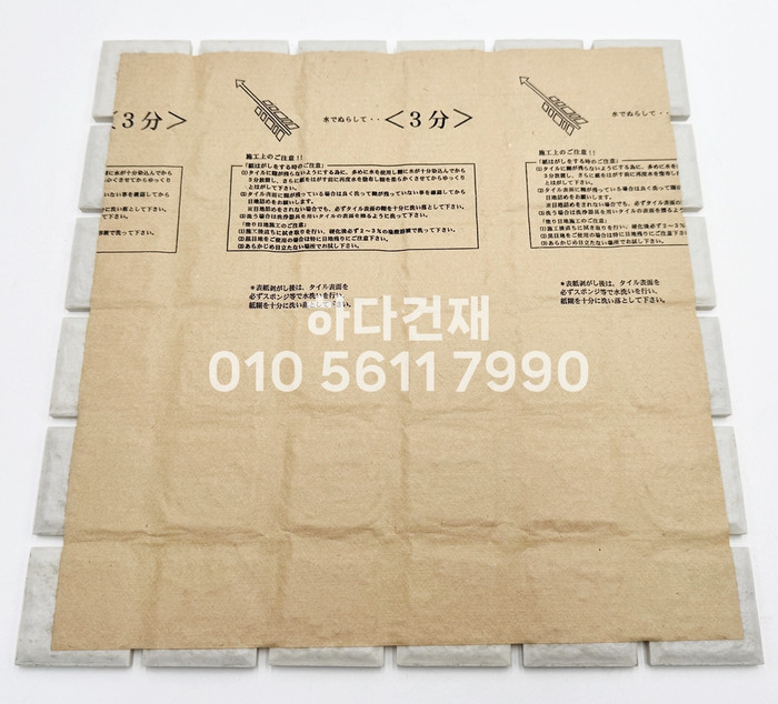 어반스퀘어타일 91번 아이코트료와 / 하다건재 일본타일 ICOT RYOWA 아이콧료와