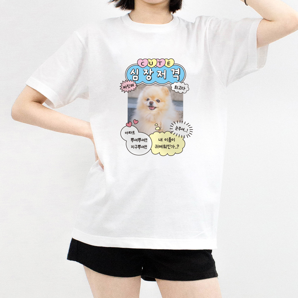 티셔츠 주문제작 쓸데없는선물 아이돌 굿즈제작 쓸모없는선물 - 상세 이미지 2