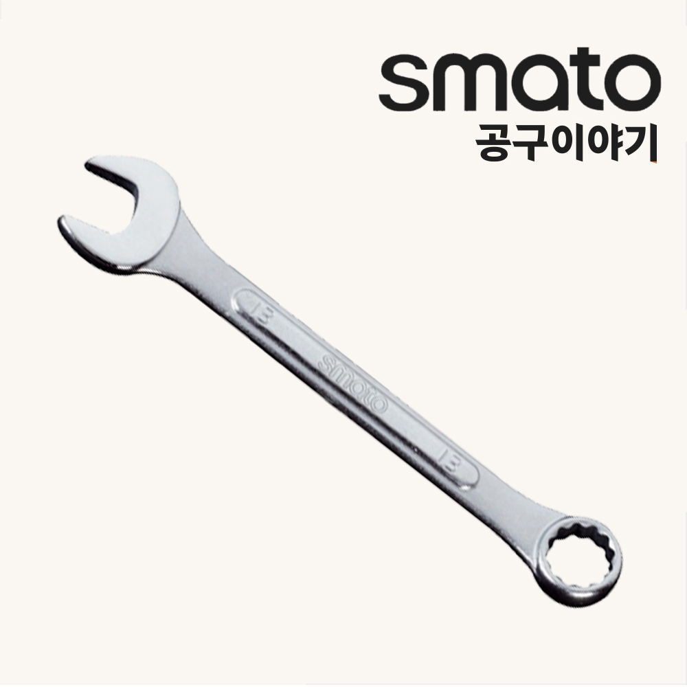 스마토 콤비네이션렌치 5.5mm 스패너 옵셋렌치 양용 깔깔이