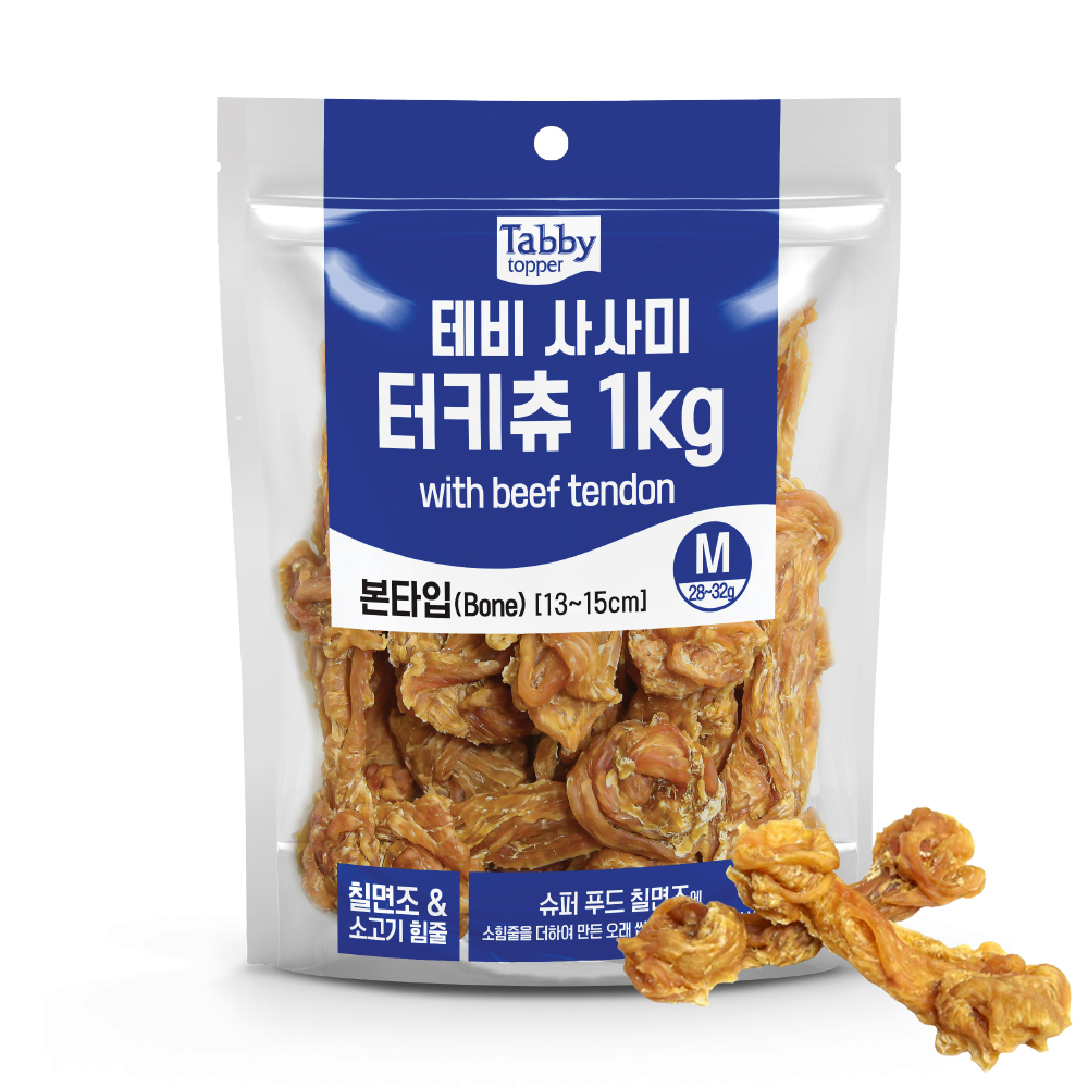 테비 사사미 터키츄 본 M 1kg 강아지 대용량 간식 껌 - 메인 이미지