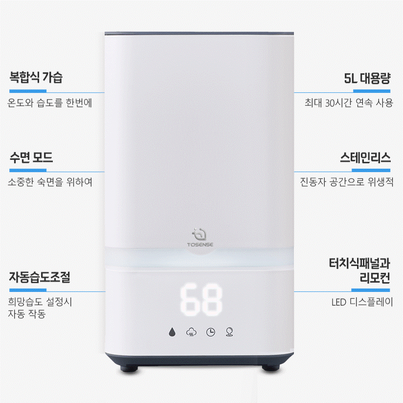 TOH-5000 대용량 복합식가습기 5L 저소음 무드등 타이머