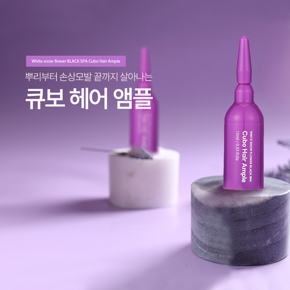 큐보헤어앰플 탄머리복구 미용실클리닉제품 손상모 플러스 셀프 단백질 극손상헤어팩 - 상세 이미지 3