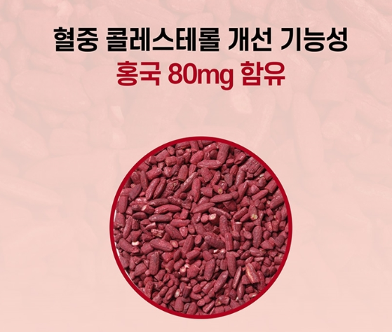 혈당토탈케어 콜레스테롤 혈압 약한달분 - 상세 이미지 3