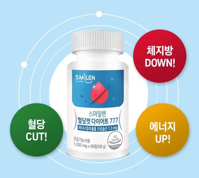 식후혈당제 혈당 컷 관리케어 영양제 약1달분 - 상세 이미지 2