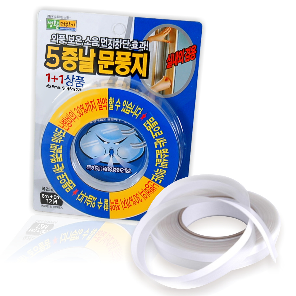 국내제조 생활더하기 5중날 투명문풍지 총 12미터(6m+6m) 현관문 실리콘문풍지 - 메인 이미지