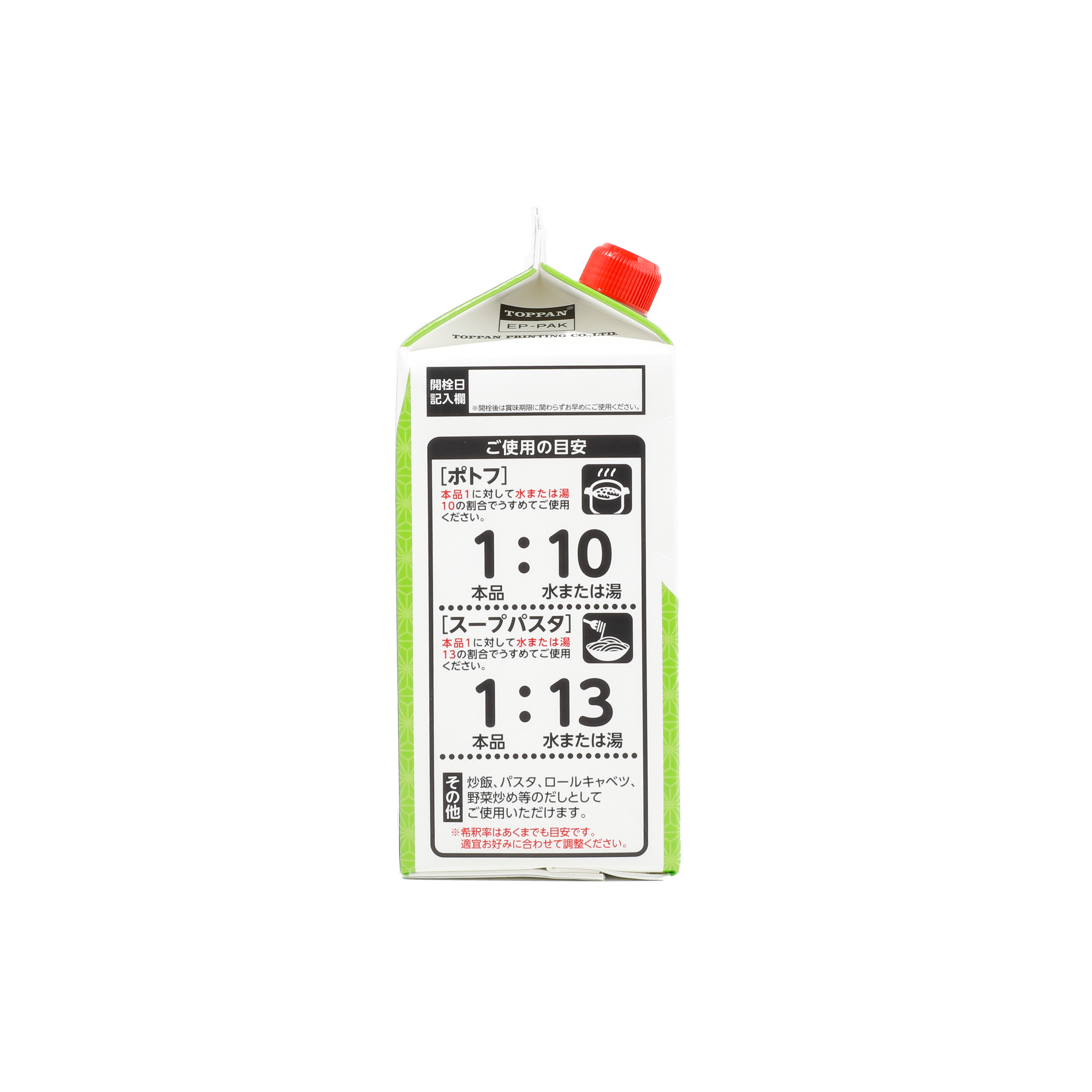 야마끼 야채 치킨스톡 1L - 상세 이미지 2