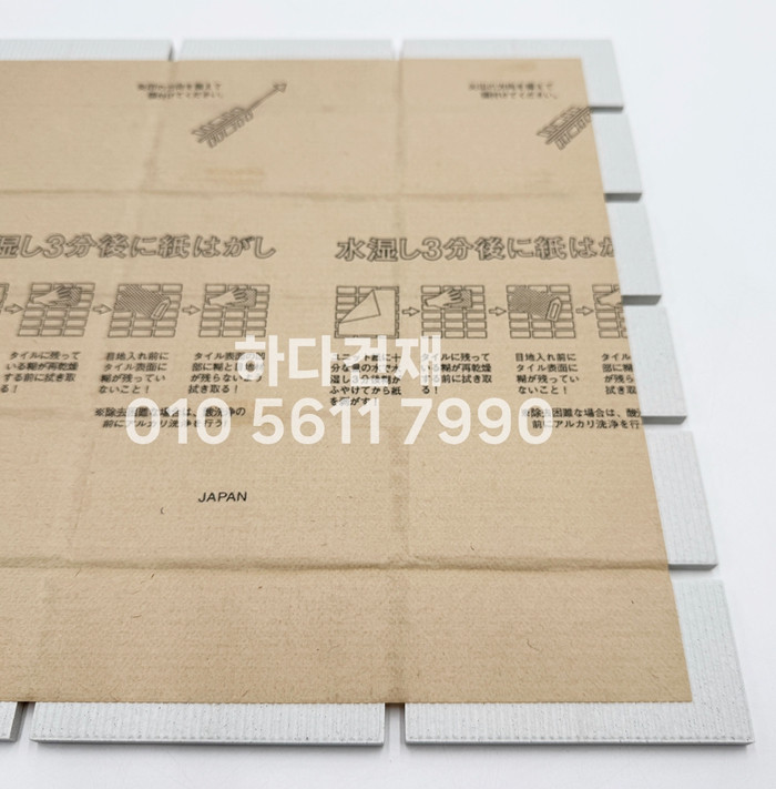 아이콧료와 안센트타일 501 세로결 / 하다건재 아이코트료와 ICOTRYOWA 일본타일