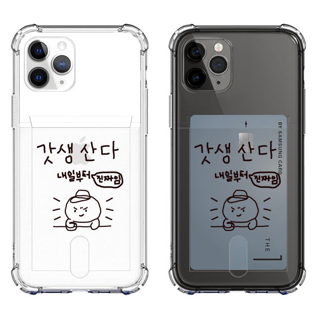 낙서 이모티콘 손그림 투명 카드 케이스 - 메인 이미지