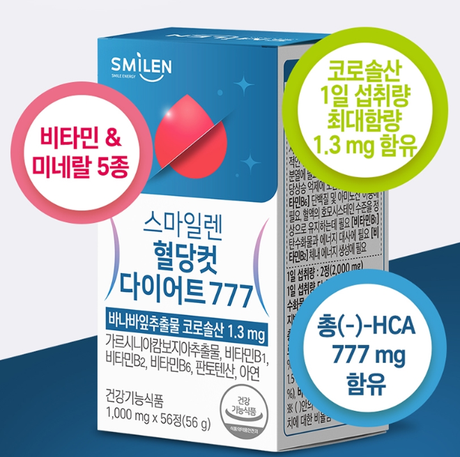 식후혈당제 혈당 컷 관리케어 영양제 약1달분 - 상세 이미지 4