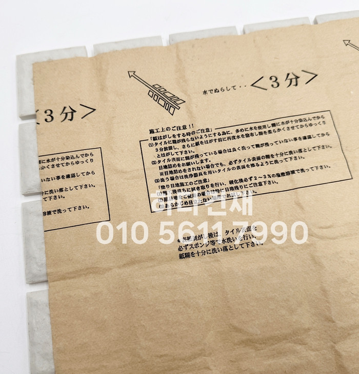 어반스퀘어타일 91번 아이코트료와 / 하다건재 일본타일 ICOT RYOWA 아이콧료와