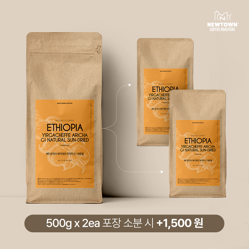 에티오피아 아리차 1kg 원두 G1 내츄럴 꽃향 홀빈 분쇄 - 상세 이미지 2