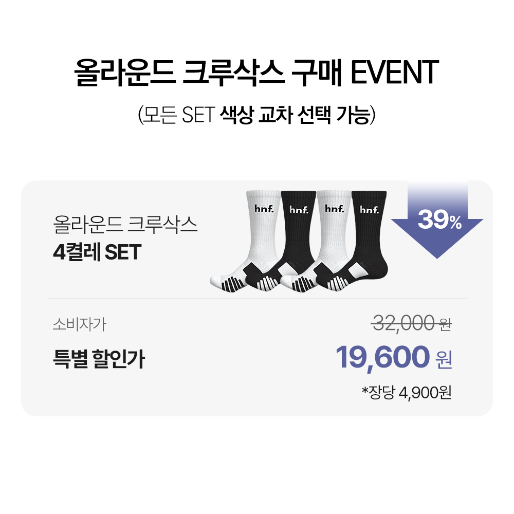HNF 크루삭스 2켤레세트 스포츠 양말 두꺼운 장목 러닝 마라톤 테니스 배드민턴 - 상세 이미지 3