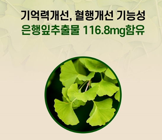 혈당토탈케어 콜레스테롤 혈압 약한달분 - 상세 이미지 5