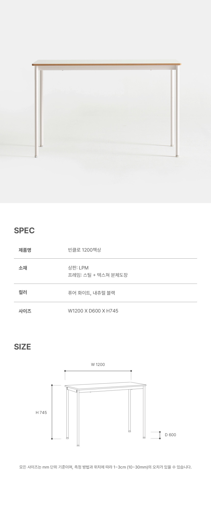 책상 > 빈클로 1200 일자형책상 조립식 철제 컴퓨터책상 2colors | 오늘의집 쇼핑 빈클로 1200 일자형책상 조립식 철제 컴퓨터책상 2colors