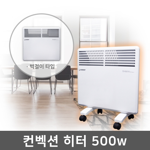 사무용 가정용 전기컨벡터히터 화장실동파방지히터 벽걸이형 컨벡션 5평 이동식컨백터 - 상세 이미지 2