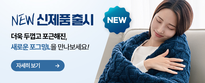 오아 포그밍 전기 온열 담요 사무실 캠핑 차박용 휴대용 여행용 극세사 무릎 이불 물세탁 상세 이미지 3