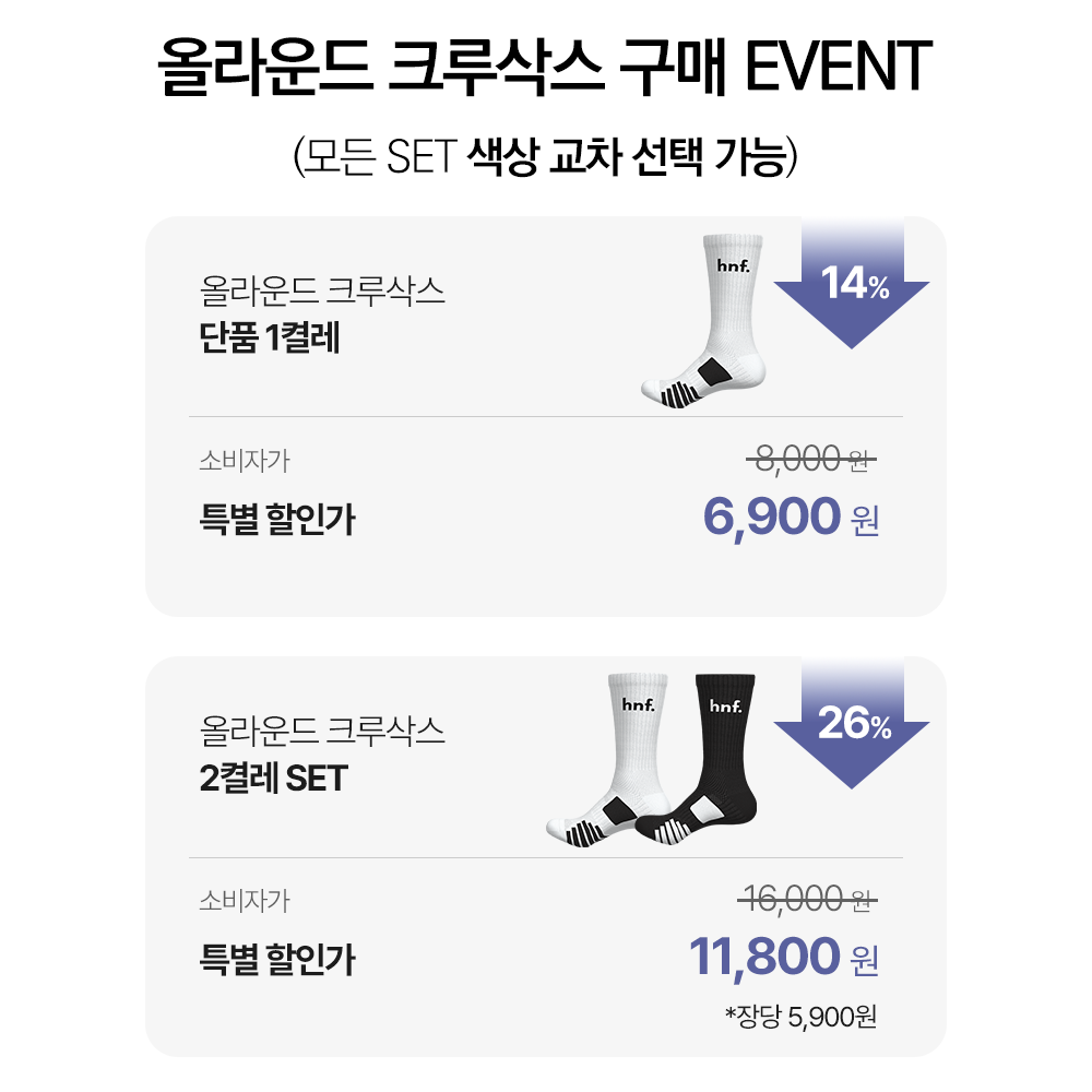 HNF 크루삭스 2켤레세트 스포츠 양말 두꺼운 장목 러닝 마라톤 테니스 배드민턴 - 상세 이미지 2
