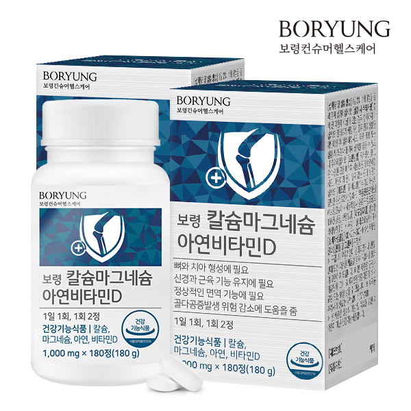 보령 칼슘 마그네슘 아연 비타민D 180정, 2개 - 메인 이미지