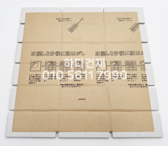 아이콧료와 안센트타일 501 세로결 / 하다건재 아이코트료와 ICOTRYOWA 일본타일