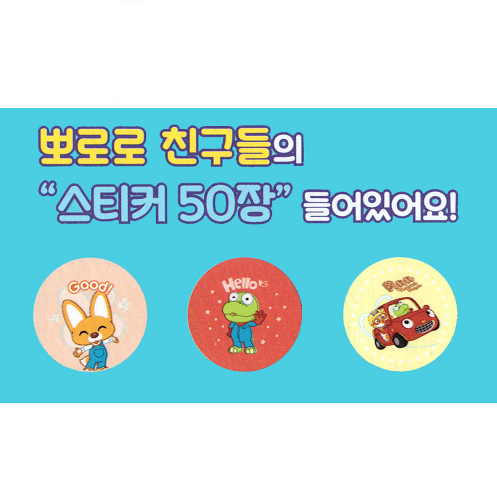 뽀로로 칭찬 도장놀이 스티커 스탬프 도장 장난감 어린이집 유치원 선물 스티커세트 - 상세 이미지 2