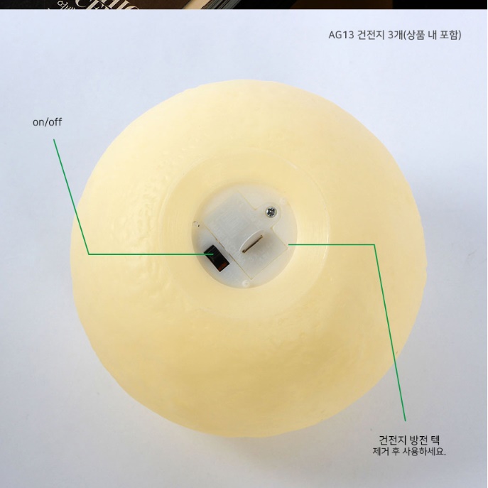 집에서 달 조명 달 무드등 특이한 아이방 캠핑 무선 등 행성 무드등 건전지 LED 감성 - 상세 이미지 4