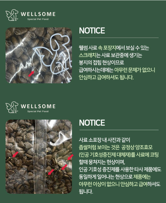 웰썸 그레인프리 강아지 인섹트 관절 곤충사료 관절건강, 3.6kg, 2개 판매처 상세 정보 이미지 3