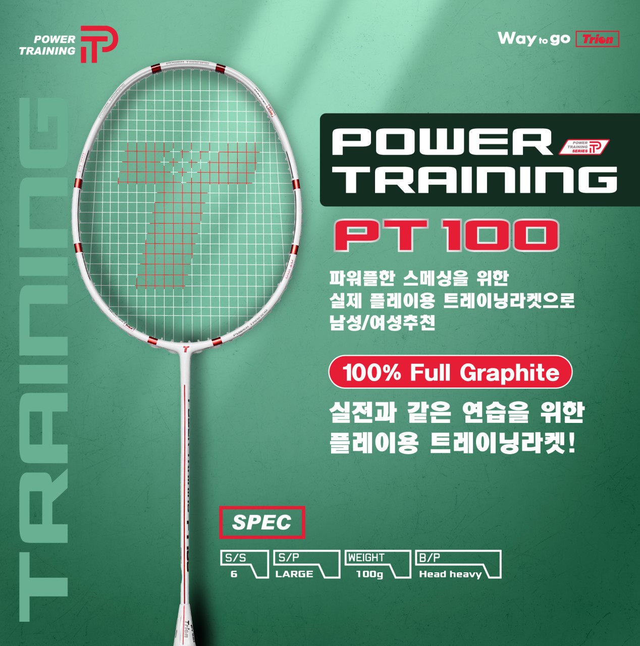 [4매듭/보상판매] 트라이온 PT-100 헤드헤비 화이트 훈련용 트레이닝 배드민턴 라켓 - 상품 이미지