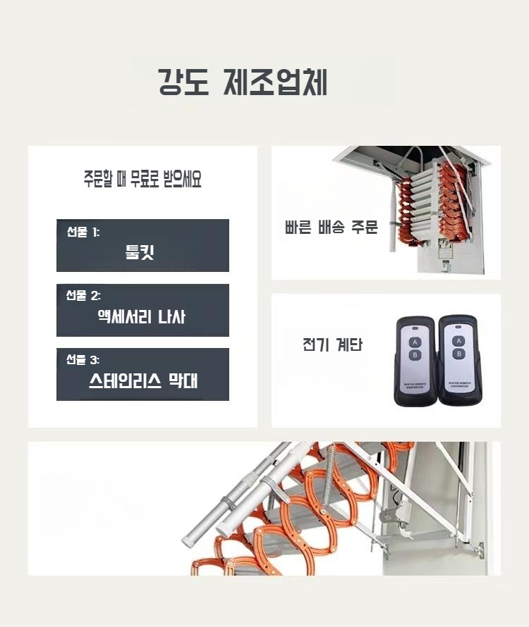 다락전동사다리 다락방 가설 옥탑방 리모콘 가설계단 옥탑 - 상세 이미지 2